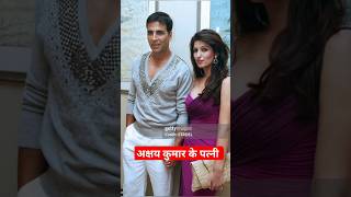 AKSHAY KUMAR WITH WIFE ❣️ |AKSHAY KUMAR | WIFE TWINKLE KHANA |