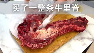 【日常】牛肉价格崩了 买了一整条牛里脊涮火锅 新疆人怎么吃肉