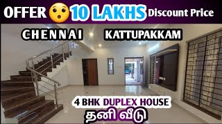 OFFER 😀 10 LAKHS DISCOUNT PRICE | 4 BHK INDEPENDENT DUPLEX HOUSE 🏠| Interior With Modular Kitchen