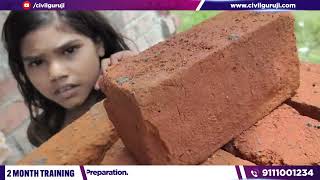 Brick Quantity Calculation For House || Learn How To Calculate Quantity of Mortar, Number of Bricks