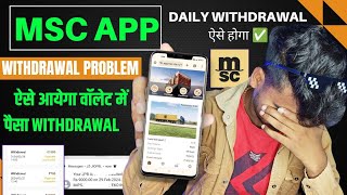 Msc Earning App Me Withdrawal Kaise Karen | Msc App Real Or Fake | Msc App Me Invest Kare Ya Nahi