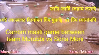 Carrom masti game between team Murubbi vs team Sona Moni |#carrom #bigcarromboard #carromking