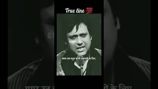 Govinda true lines 💯WhatsApp Motivation status #motivation #shorts