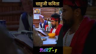 gigri bro ko kabita final part #shorts #youtubeshorts #fypシ #youtubevideoviral @katelyubaraj972