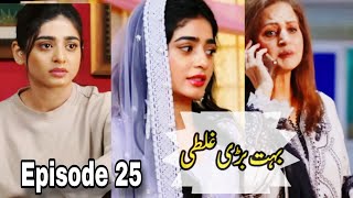 Jafaa  Episode 25  Reviews by Drama tv