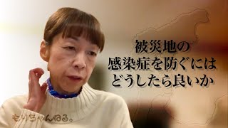 被災地の感染症を防ぐにはどうしたら良いか