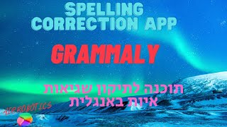 Grammarly - spelling correction app