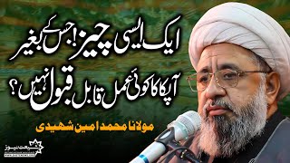 Ek Aisi Cheez Jiske Bagair Aapka Koi Amal Kabul Nahin | Allama Muhammad Amin Shaheedi