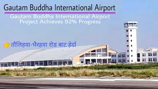 भैरहवा विमानस्थल, Bhairahawa Airport, Gautam Buddha International Airport - Bhairahawa, On the Way.