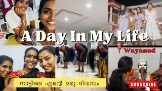 നാട്ടിലെ എന്റെ തിരക്കുള്ള ഒരു ദിവസം | A day in my Life | Wayanad | Hodophile Liyona