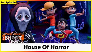 భూత్ బంధుస్ - హౌస్ ఆఫ్ హారర్ పూర్తి ఎపిసోడ్ 22 | Bhoot Bandhus - House Of Horror Full Episode 22