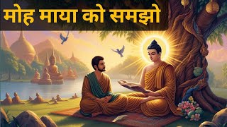 "मोह माया से बचो" Buddhist Story On illusion | Best Motivational Buddhist Story | Desi Inspired