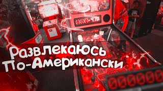 🎮Как выглядят Игровые автоматы в США🎮