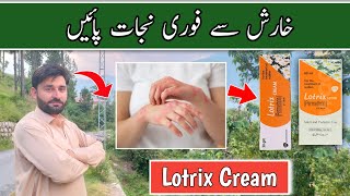 lotrix Cream and lotions uses benefit | permethrin uses | scabies treatment | kharish ka ilaj