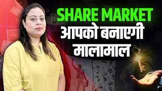 Share Market | Share market mein paisa lagaye ya nahi | Numerology | mamta Dubey