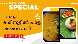 verum 4 min adipoli taste chaala manga curry in malayalam