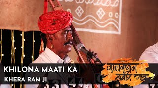 Khilona Mati Ka I Kehra Ramji I Rajasthan Kabir Yatra 2018