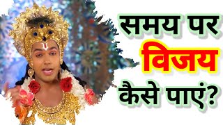 Krishna Motivation | Krishna motivational Status | Krishna Motivational Speech | @A1Soldier007