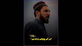 Manzor pashteen speech