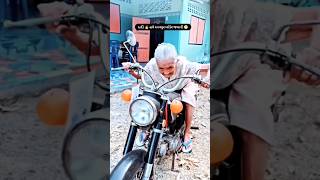 दादी का जलवा 🤣🤣 #shots #funnyvideo #comedy