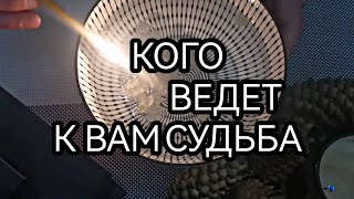 ОТЛИВКА НА ВОСКЕ 🕯️КОГО ВЕДЁТ ВАМ СУДЬБА СУДЬБОНОСНОЕ ЗНАКОМСТВО РИТУАЛ ОНЛАЙН ГАДАНИЕ БУДУЩЕЕ