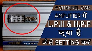 Car Amplifier Mein L.P.F & H.P.F Ki Setting Kaise Karen | Full Lecture | Hindi Mein