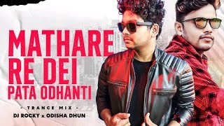 MATHARE RE DEI PATA ODHANTI | TRANCE MIX | DJ ROCKY X ODISHA DHUN YT