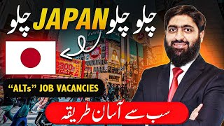 FREE JAPAN WORK VISA & STUDENT VISA | ALT JOB VACANCIES | Japan Immigration 2024 | Meet Mughals