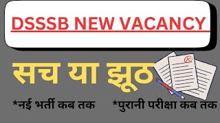 Reality of DSSSB New 20000 vacancy #dsssbtgtpgt #dsssb2024