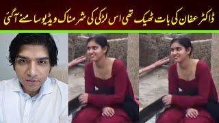 Fatima Pakistani Vlog TikTok Video || Dr Affan Qaiser Family Vlog || #ljsinfo