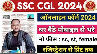 SSC CGL Apply Online 2024 Mobile || How To Fill SSC CGL 2024 Online Form ||