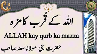 Allah Kay Qurb Ka Mazza اللہ کےقُرب کامزہ Maulana Saad Sahab