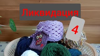 СП Ликвидация 4/задание 1