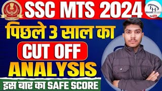 SSC MTS Expected Cut Off 2024 | Safe Zone Vs Danger Zone | SSS MTS previous Cut Off Analysis |