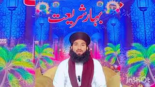 bahare shriat (Clip number 1) murtad ka Beyan ,,, Muhammad IhsanJalali