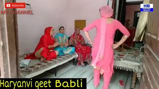 हेरि तो तो रूसा रुसा हांडे बोले ने नंणद तेरा भाई /|| Haryanvi geet Babli