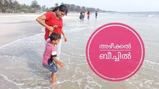 അഴീക്കൽ ബീച്ചിൽവരെ പോയി #azheekal #beach