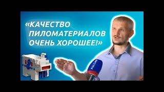 Телеканал "Россия 1", телепередача "Вести" - Станки завода АЛТАЙЛЕСТЕХМАШ