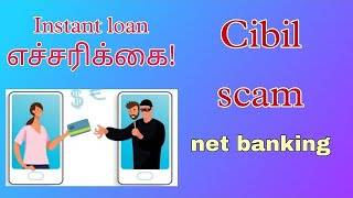 Cibil score scam in tamil #cibil#techbrock #cibilscore