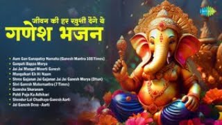 Ganpati Bappa Morya | Aum Gan Ganapatey Namaha | Shri Ganesh Mahamantra | Ganesh Bhajan