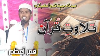 Hafiz Kamar Azam Jahanaganji || Natiya Mushaira Jahanaganj 2023 || Quran Kareem ki Tilawat