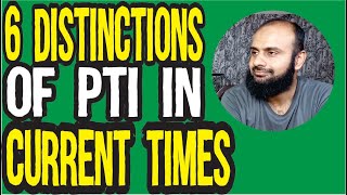 6 Distinctions Of PTI In Current Times | Choti C Talk