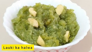 Lauki ka halwa made with bottle gourd, desi ghee, sugar, and milk | लौकी का हलवा बिना मावा के बनाये