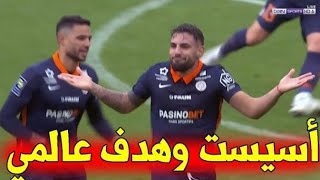 كل ما فعله اندي ديلور اليوم سجل هدف عالمي+أسيست