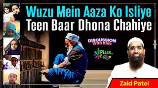 Wuzu Mein Aaza Ko Isliye Teen Baar Dhona Chahiye by Zaid Patel iPlus TV Kids