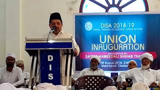 DISA Union Inauguration | Sayyid Hameedali Shihab, Panakkad