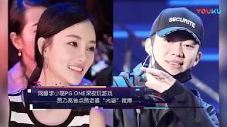 【八卦娱乐】网曝李小璐PG ONE深夜玩游戏 贾乃亮曾点赞老婆 内涵