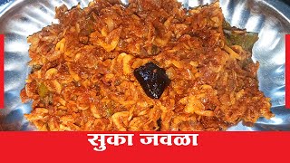 Sukka Jawala Recipe | Sukka Jawala Marathi | Sukha Jawala Recipe | Spicy Dry Prawns Fry Recipe