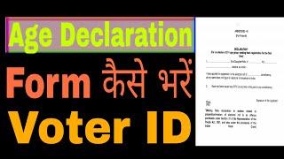 Age Declaration Form कैसे भरें Voter Id |RAJ Updates|