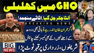 Sharif & Zardari to join Imran Khan in Attock Jail|Gen Asim Munir GHQ|Justice Faiz Esa|Nawaz sharif